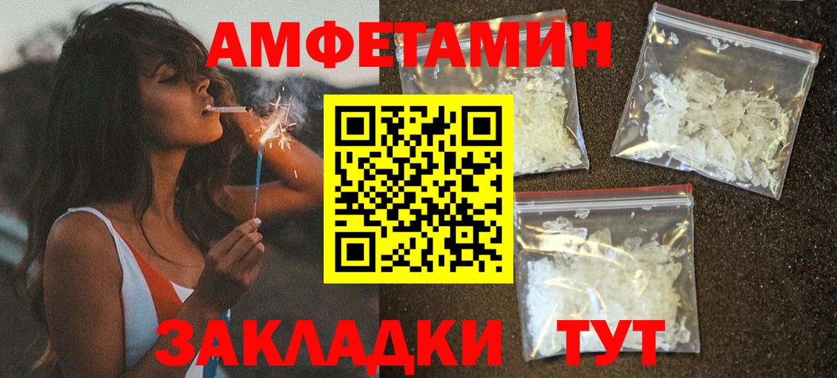 АМФЕТАМИН 98% Углич