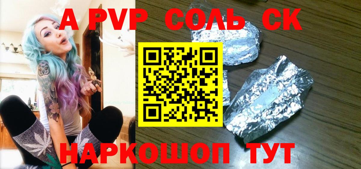 Углич  A PVP VHQ  Вход с VPN  A-PVP СК КРИС  APVP СК 