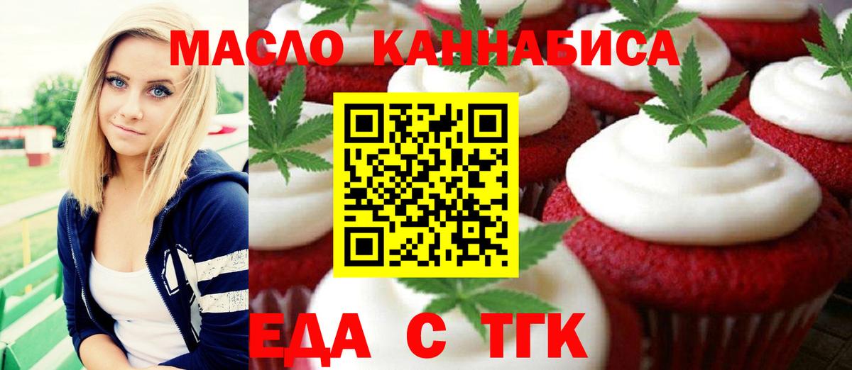 Canna-Cookies конопля Углич