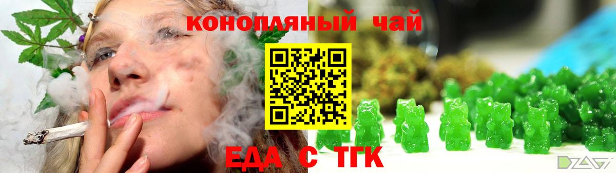 Печенье с ТГК конопля  Вход с VPN  Углич 