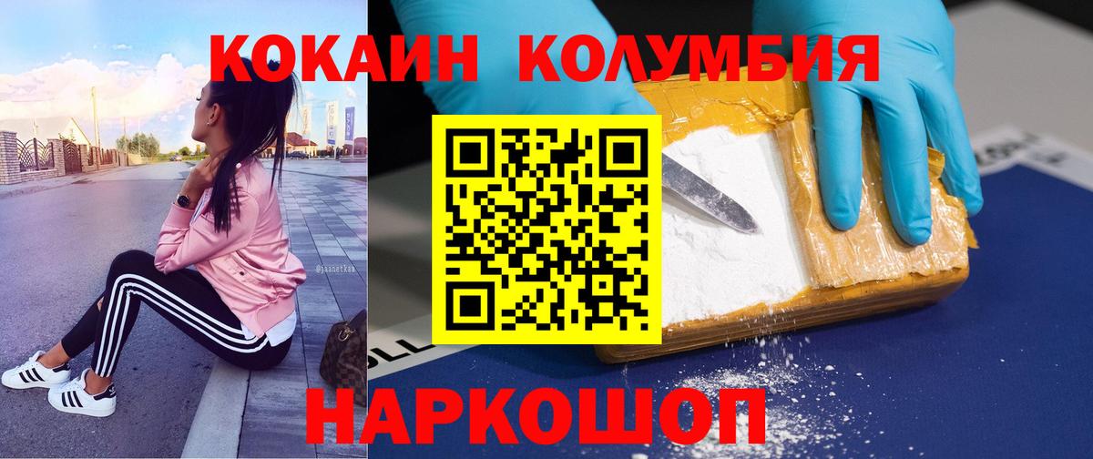 Углич  COCAIN Fish Scale  Вход с VPN  COCAIN  COCAIN Эквадор 
