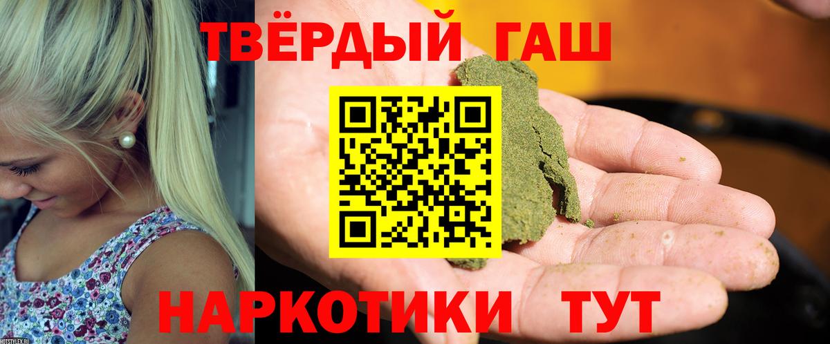 магазин    ГАШИШ убойный  Вход с VPN  Углич 