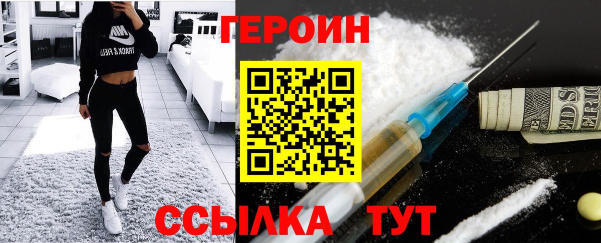 Углич  ГЕРОИН  Вход с VPN  ГЕРОИН афганец 