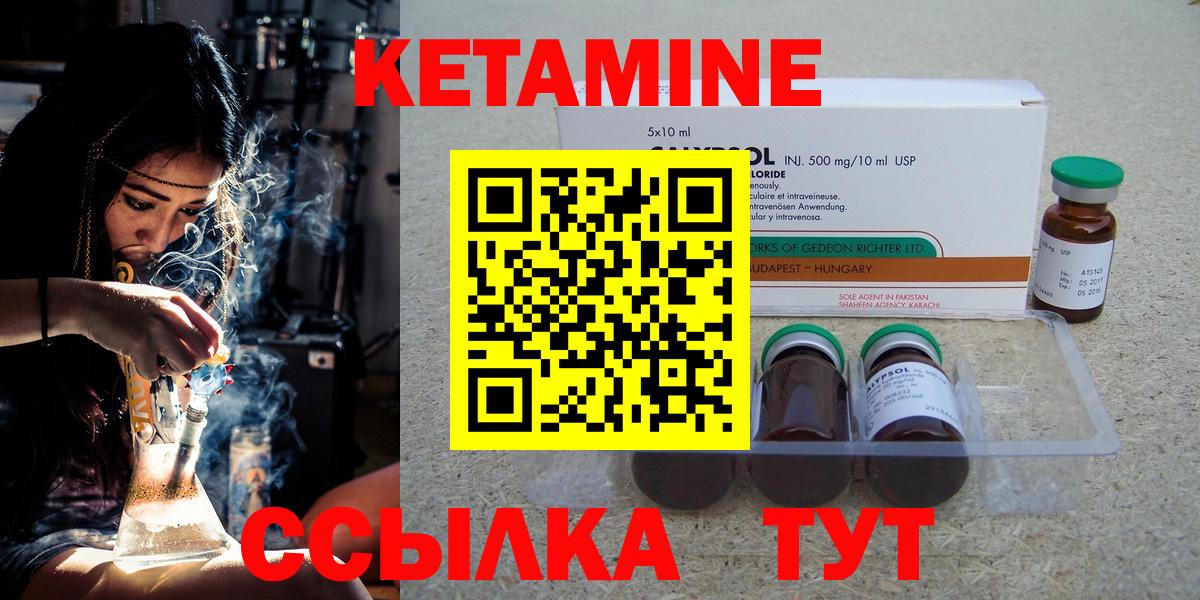 Кетамин VHQ  КЕТАМИН ketamine  Углич  Вход с VPN 