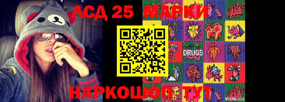 LSD-25 экстази  Вход с VPN  Углич  OMG онион  ЛСД экстази ecstasy 