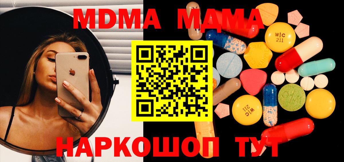 MDMA crystal  MDMA молли  Углич  Вход с VPN 