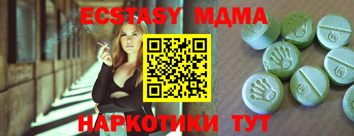 MDMA молли Углич