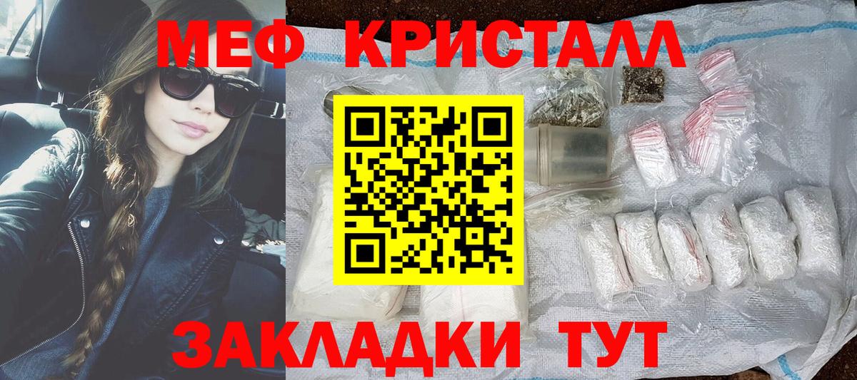Углич  Меф 4 MMC  Меф  Вход с VPN  МЕФ кристаллы 