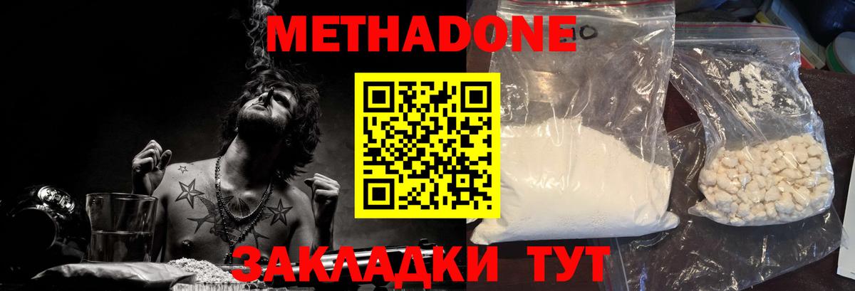 Углич  Метадон кристалл  Вход с VPN  Метадон кристалл 