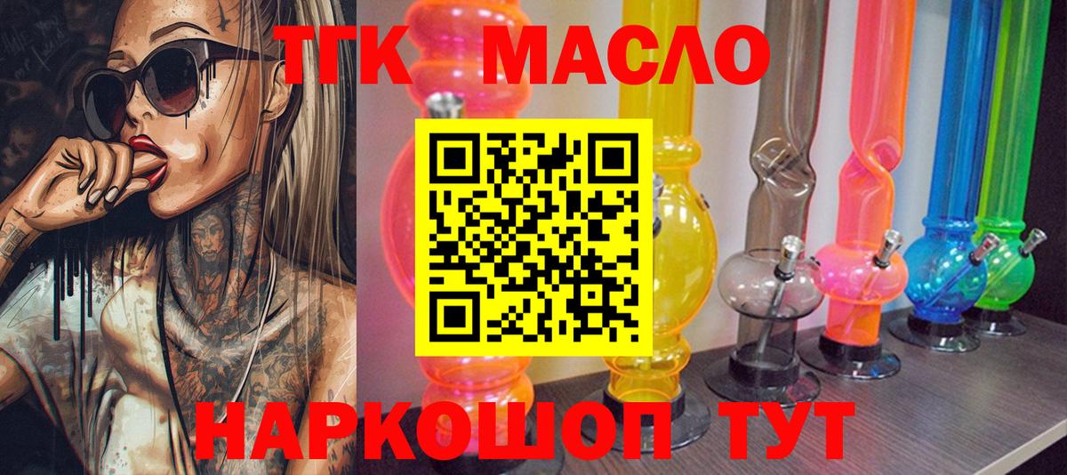 Углич  ТГК THC oil  где можно купить наркотик  Вход с VPN 