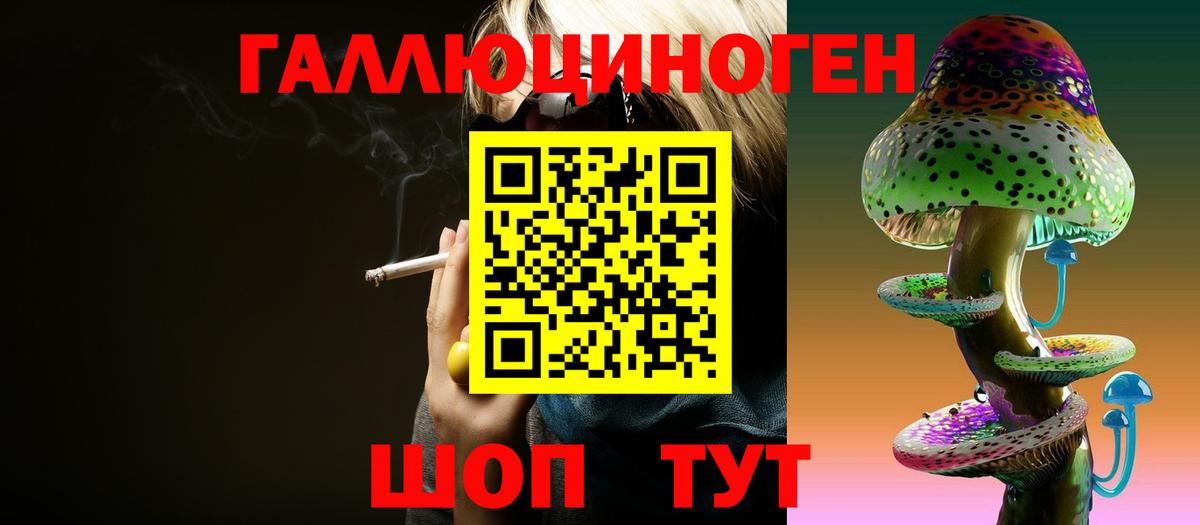 Псилоцибиновые грибы MAGIC MUSHROOMS  Вход с VPN  Галлюциногенные грибы ЛСД  Углич 